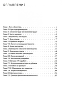 Двигаясь вперед = Moving Forward — фото, картинка — 12