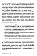 Двигаясь вперед = Moving Forward — фото, картинка — 3