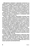 Двигаясь вперед = Moving Forward — фото, картинка — 4