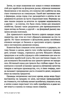 Двигаясь вперед = Moving Forward — фото, картинка — 5