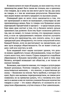 Двигаясь вперед = Moving Forward — фото, картинка — 6