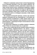 Двигаясь вперед = Moving Forward — фото, картинка — 7