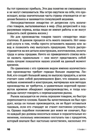 Двигаясь вперед = Moving Forward — фото, картинка — 8