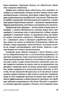 Двигаясь вперед = Moving Forward — фото, картинка — 9