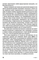 Двигаясь вперед = Moving Forward — фото, картинка — 10