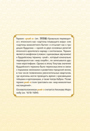 Укиё-э. Искусство японской гравюры — фото, картинка — 14