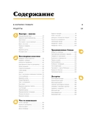 Праздник вкуса. Блюда на каждый день — фото, картинка — 1