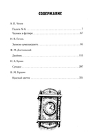 Палата № 6. Безумцы в русской классике — фото, картинка — 1