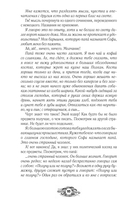 Палата № 6. Безумцы в русской классике — фото, картинка — 3