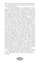 Палата № 6. Безумцы в русской классике — фото, картинка — 7