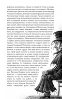 Палата № 6. Безумцы в русской классике — фото, картинка — 9