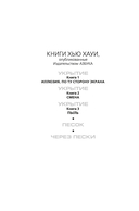 Укрытие. Книга 1. Иллюзия — фото, картинка — 5