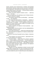 Укрытие. Книга 1. Иллюзия — фото, картинка — 15