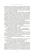 Укрытие. Книга 1. Иллюзия — фото, картинка — 16