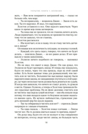 Укрытие. Книга 1. Иллюзия — фото, картинка — 17