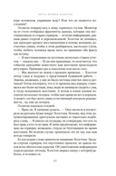 Укрытие. Книга 1. Иллюзия — фото, картинка — 20