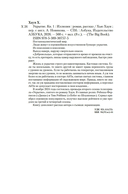 Укрытие. Книга 1. Иллюзия — фото, картинка — 26