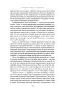 Укрытие. Книга 1. Иллюзия — фото, картинка — 9