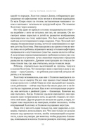 Укрытие. Книга 1. Иллюзия — фото, картинка — 10