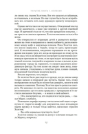 Укрытие. Книга 1. Иллюзия — фото, картинка — 11