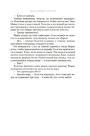 Укрытие. Книга 1. Иллюзия — фото, картинка — 12