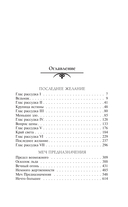 Последнее желание. Меч предназначения — фото, картинка — 2
