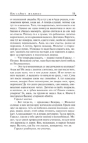 Последнее желание. Меч предназначения — фото, картинка — 12