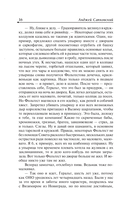 Последнее желание. Меч предназначения — фото, картинка — 13