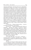 Последнее желание. Меч предназначения — фото, картинка — 14