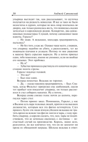 Последнее желание. Меч предназначения — фото, картинка — 15