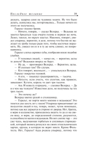 Последнее желание. Меч предназначения — фото, картинка — 16