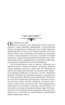 Последнее желание. Меч предназначения — фото, картинка — 4