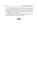 Последнее желание. Меч предназначения — фото, картинка — 5