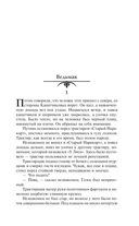 Последнее желание. Меч предназначения — фото, картинка — 6