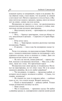 Последнее желание. Меч предназначения — фото, картинка — 7