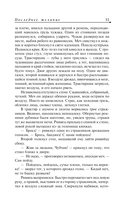 Последнее желание. Меч предназначения — фото, картинка — 8