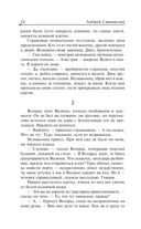 Последнее желание. Меч предназначения — фото, картинка — 9