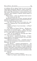 Последнее желание. Меч предназначения — фото, картинка — 10