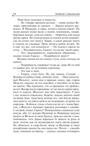 Последнее желание. Меч предназначения — фото, картинка — 11