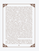 Настоящие сказки братьев Гримм — фото, картинка — 12