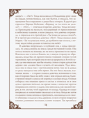 Настоящие сказки братьев Гримм — фото, картинка — 13