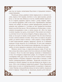 Настоящие сказки братьев Гримм — фото, картинка — 16