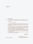 Настоящие сказки братьев Гримм — фото, картинка — 17