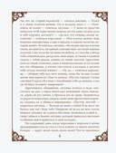 Настоящие сказки братьев Гримм — фото, картинка — 20