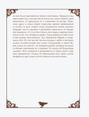 Настоящие сказки братьев Гримм — фото, картинка — 21