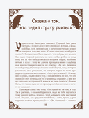 Настоящие сказки братьев Гримм — фото, картинка — 22