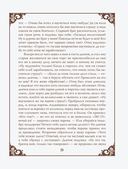 Настоящие сказки братьев Гримм — фото, картинка — 24