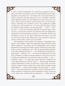 Настоящие сказки братьев Гримм — фото, картинка — 26