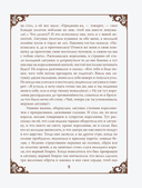 Настоящие сказки братьев Гримм — фото, картинка — 27