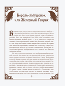 Настоящие сказки братьев Гримм — фото, картинка — 4